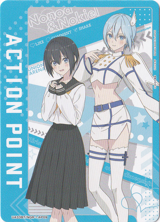 ACTION POINT（ノキエル＆ノノア） AP NGR-1-AP09