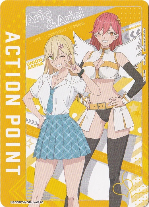 ACTION POINT（アリエル＆アリア） AP NGR-1-AP10