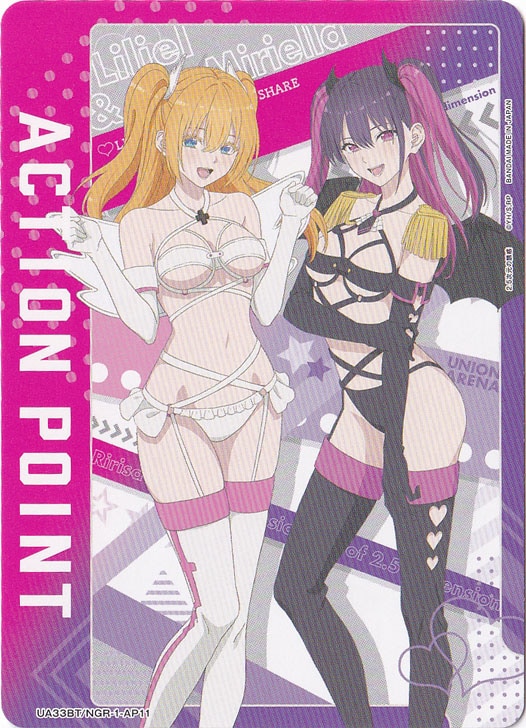 ACTION POINT（リリエル＆ミリエラ） AP NGR-1-AP11