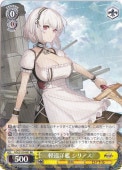 軽巡洋艦 シリアス 【AZL】 S119-001SP SP｜ヴァイス