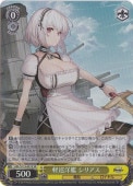 ヴァイスシュヴァルツ 軽巡洋艦 シリアス SP 正規通販 美品 ヴァイスシュヴァルツ アズールレーン 軽巡洋艦