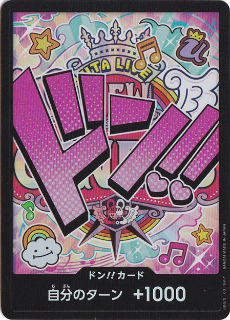 【プレイ用】ドン!!カード[ウタ]（パラレル/ホイル）