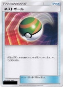 100枚 ネストボール まとめ売り ポケモンカード Amazon | ネストボール（ポケモンカードゲーム SVシリーズ）4枚