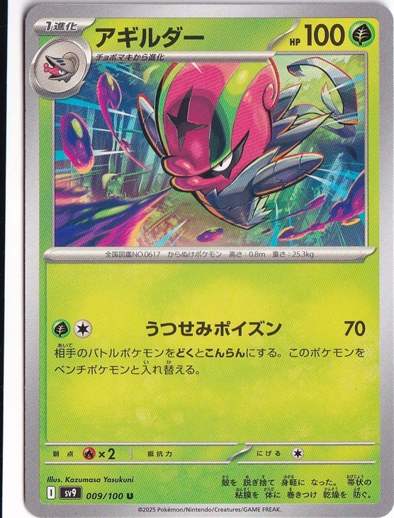 A3729 ポケカ 大量 U入り 旧カード 伝説ポケモン 等 95枚