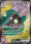 リザードンex SAR 349/190｜ポケモンカードゲーム｜通販のPAO