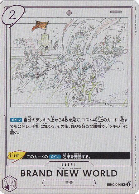 BRAND NEW WORLD R EB02-040