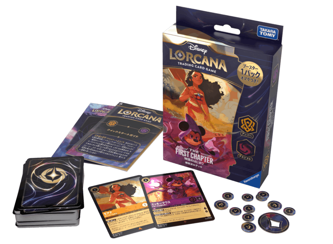 ディズニー・ロルカナ