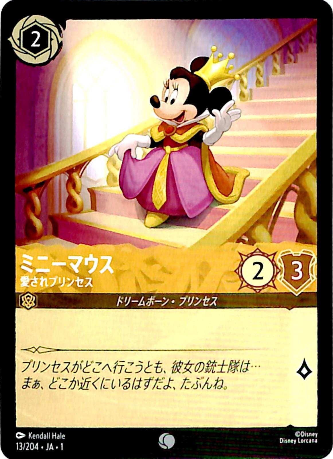 【残り1点】ミニーマウス 愛されプリンセス 13/204 JA-1 ミニーマウス 愛されプリンセス コモン 13/204 ［1］｜ディズニー