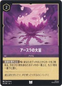 ロビン・フッド シャーウッドの英雄 レジェンダリー 190/204 ［3