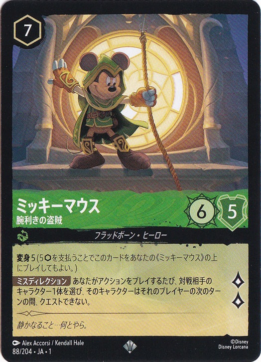 【PSA10 連番】ミッキー 腕利きの盗賊 ミッキー　きまぐれな魔法使い PSA10 連番】ミッキー 腕利きの盗賊 ミッキーきまぐれな魔法使い