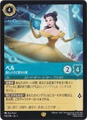 マレフィセント 怪物ドラゴン レジェンダリー 113/204 ［1