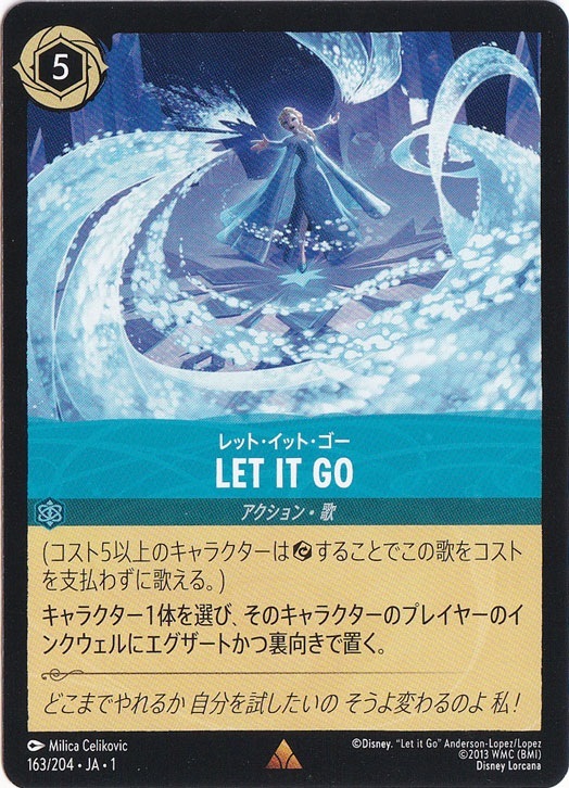 Let it go プロモ ロルカナ LET IT GO レット・イット・ゴー【ロルカナお買得価格通販