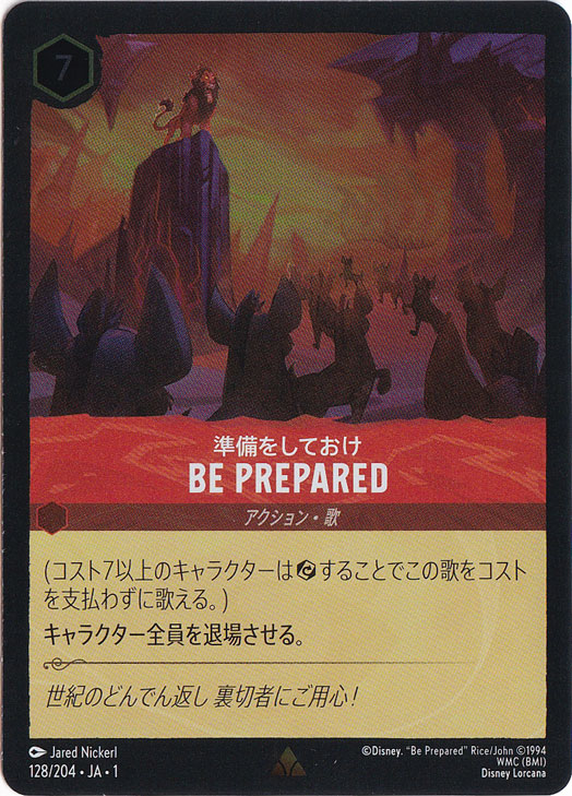 一枚ホイル ロルカナ　準備をしておけ　BE PREPARD×4枚 BE PREPARED 準備をしておけ (ホイル)レア 128F/204