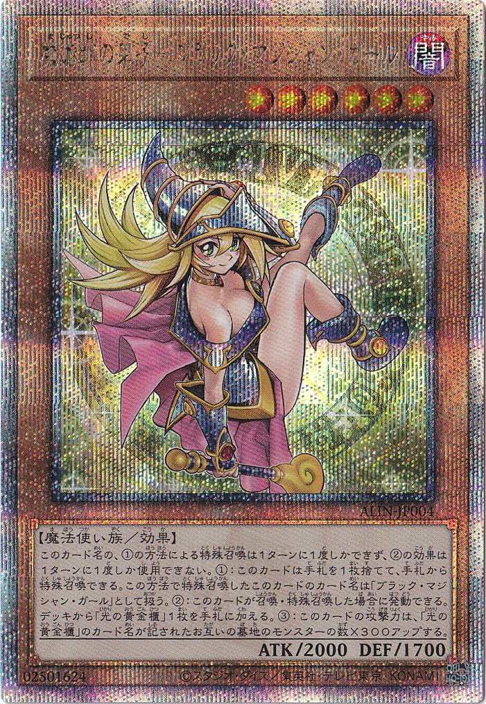 遊戯王 魔術師の弟子ブラックマジシャンガール ウルトラ 3枚 魔術師の弟子−ブラック・マジシャン・ガール [ウルトラ] [ランクA