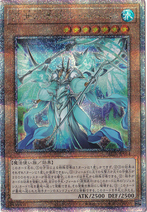 【プレイ用】　再世の導神　シェモース 【２５ｔｈレア】 ALIN-JP014