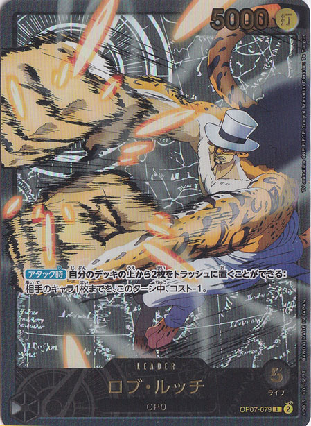 ロブ・ルッチ（金箔パラレル） L OP07-079