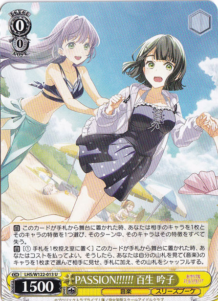 PASSION!!!!!! 百生 吟子 【LHS】 W122-013 U