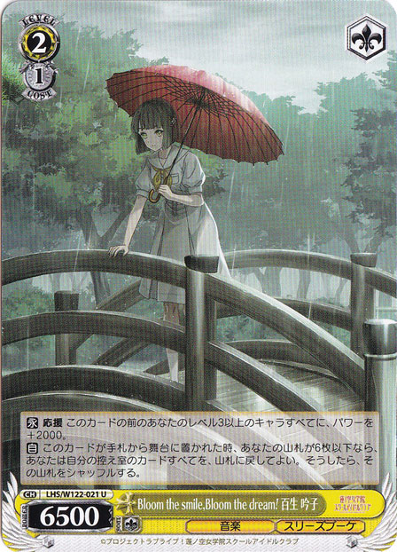 Bloom the smile,Bloom the dream! 百生 吟子 【LHS】 W122-021 U