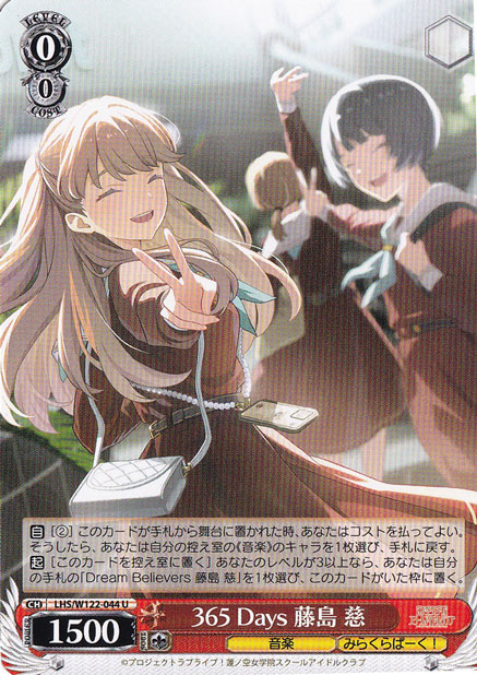 365 Days 藤島 慈 【LHS】 W122-044 U