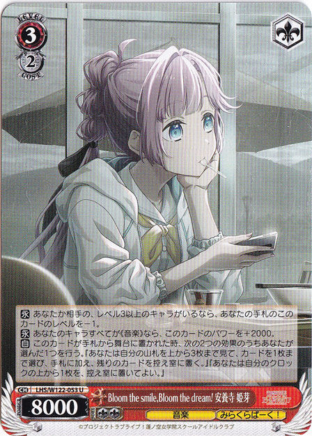 Bloom the smile,Bloom the dream! 安養寺 姫芽 【LHS】 W122-053 U