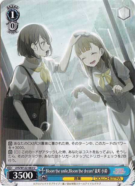 Bloom the smile,Bloom the dream! 徒町 小鈴 【LHS】 W122-083 U
