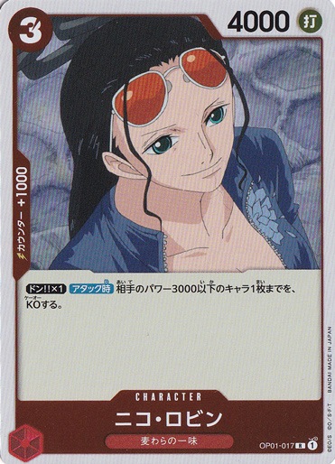 （傷あり）ニコ・ロビン R OP01-017