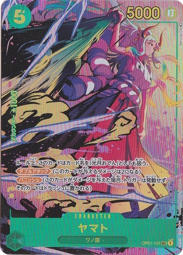 【プレイ用】ヤマト SEC （パラレル） OP01-121