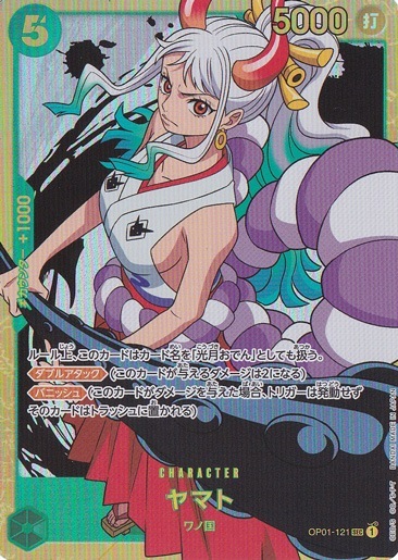 【プレイ用】ヤマト SEC OP01-121