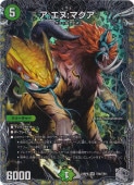 ☆特価中☆ 庵野水晶 ［25SP1］ R 14/16｜デュエル・マスターズ