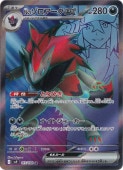 カメール AR 171/165｜ポケモンカードゲーム｜通販のPAO