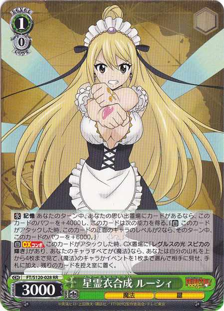 ヴァイスシュヴァルツ　星霊の鍵のさらなる力　SR 4枚 星霊の鍵のさらなる力SR4枚、伝説の依頼ルーシィ2枚セット