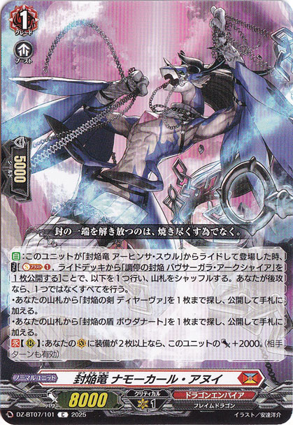封焔竜 ナモーカール・アヌイ　DZ-BT07/101　C