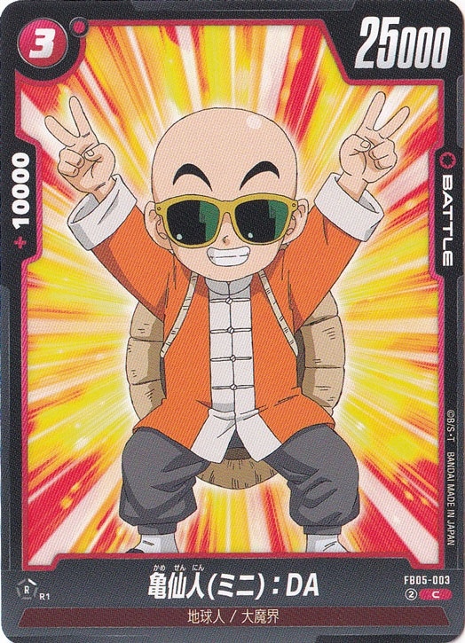 亀仙人(ミニ)：DA C FB05-003