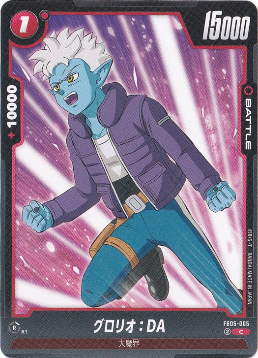 グロリオ：DA C FB05-005