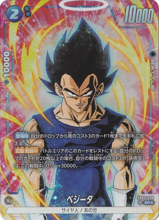 通販のPAO】ドラゴンボールスーパー フュージョンワールドを盛り上げ