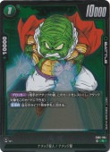 ドラゴンボール フュージョンワールド FS09-10 SR☆ 孫悟飯：少年期 孫悟飯:少年期 SR FS09-10｜ドラゴンボールスーパー FUSION