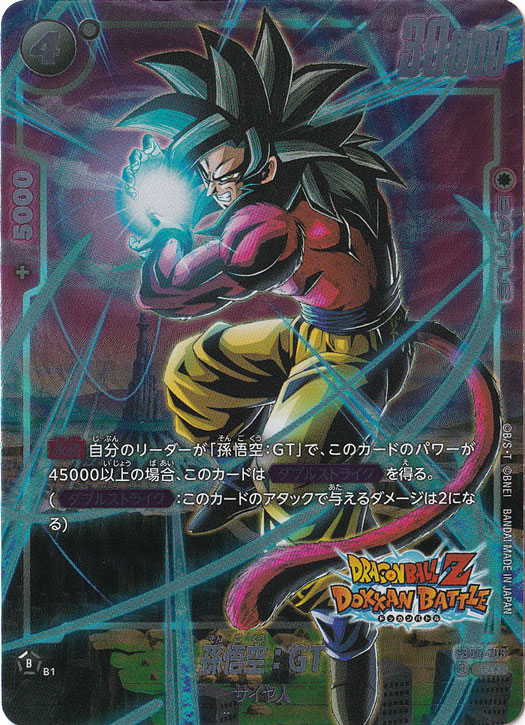 孫悟空：GT R★ FB04-109