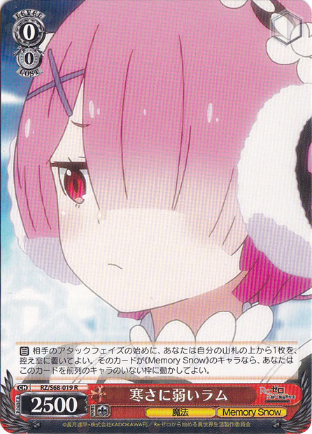 寒さに弱いラム 【RZ】 S68-019 R