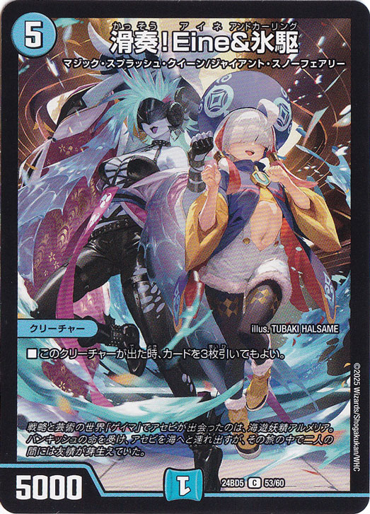 スノーフェアリーデッキ（アセビと異世界スノーフェアリーたち） 収録リスト】「エキサイティング・デュエパ・デッキ アセビと異