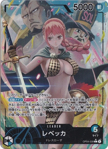 【プレイ用】レベッカ （パラレル） L OP04-039