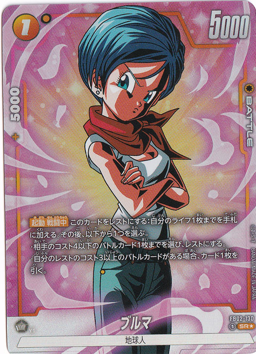 【プレイ用】ブルマ SR★ FB02-130