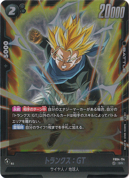 【プレイ用】トランクス:GT SR FB04-114