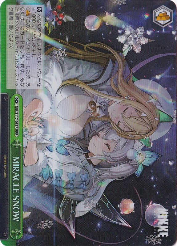 MIRACLE SNOW 【NIK】 S117-055R RRR
