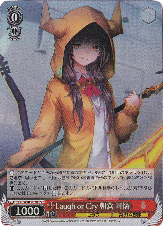 Laugh or Cry 朝倉 可憐 【HBR】 W103-070S SR