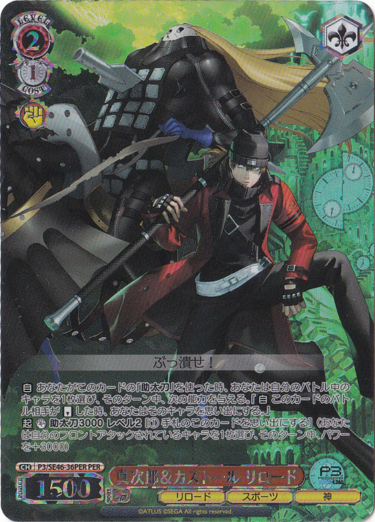 真次郎&カストール リロード 【P3】 SE46-36PER PER