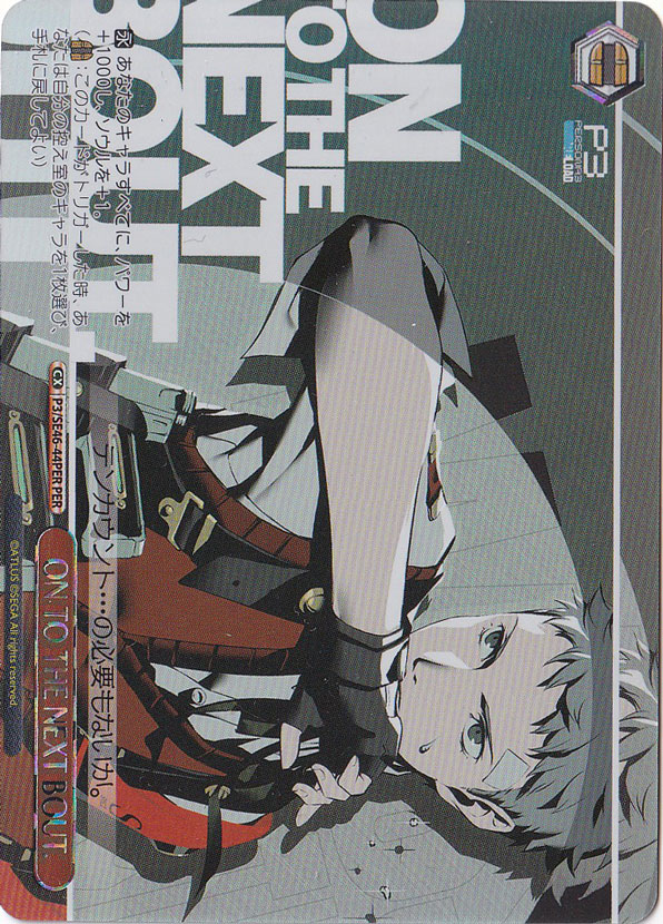 ON TO THE NEXT BOUT. 【P3】 SE46-44PER PER