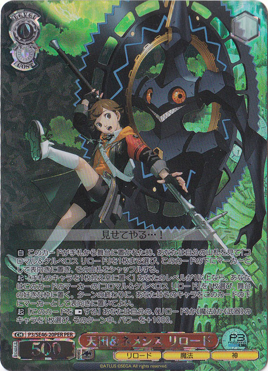 天田&ネメシス リロード 【P3】 SE46-20PER PER