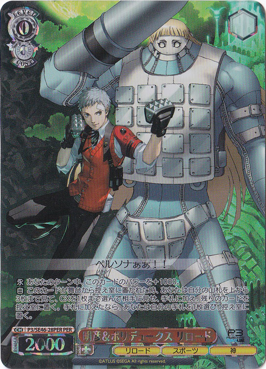 明彦&デュークス リロード 【P3】 SE46-28PER PER