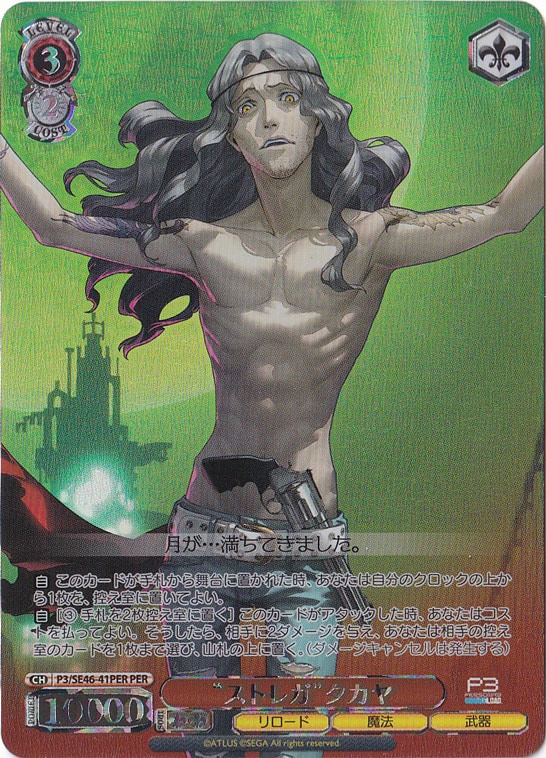 ”ストレガ”タカヤ 【P3】 SE46-41PER PER