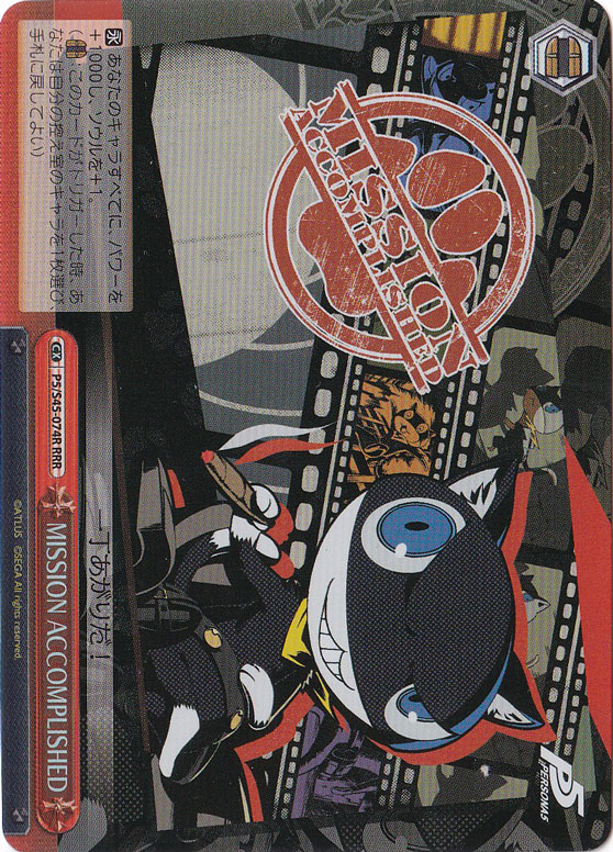 【プレイ用】　MISSION ACCOMPLISHED 【P5】 S45-074R RRR